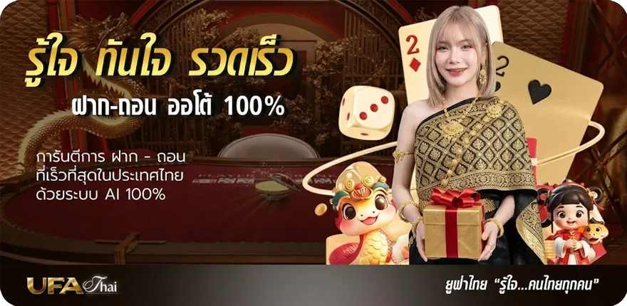 แบนเนอร์ กระแสบอล ล่าสุด — โปรโมชั่นสมาชิกใหม่