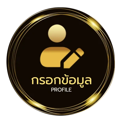 จัดการบัญชี กระแสบอล
