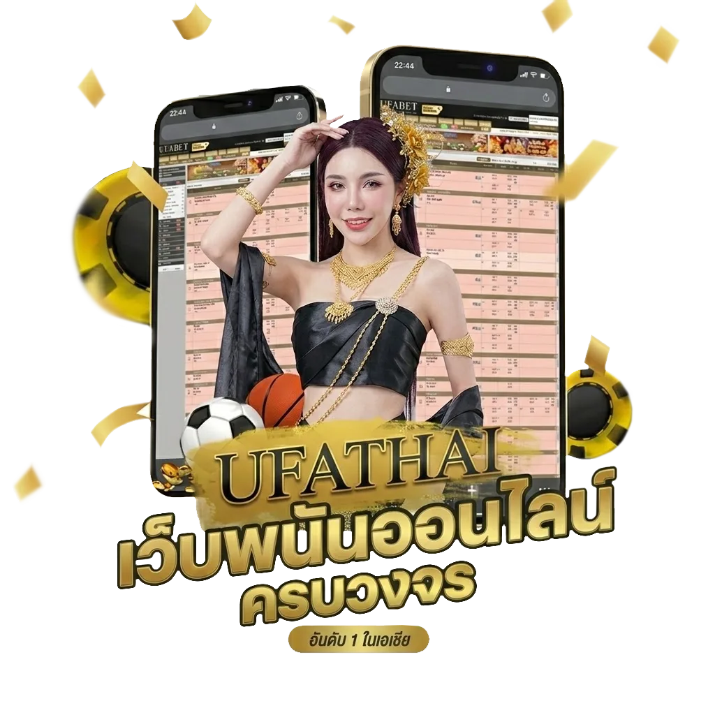กระแสบอล Bonus Banner — สมาชิกใหม่