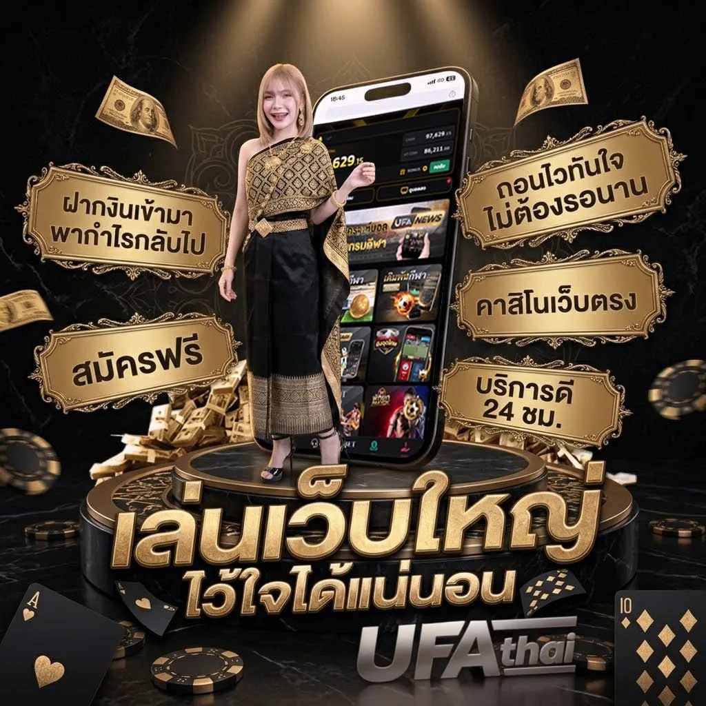 กระแสบอล Brand Banner — ตัวแทนอย่างเป็นทางการ