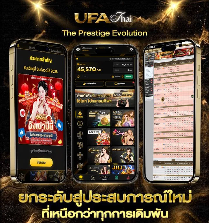 กระแสบอล  เว็บพนันออนไลน์